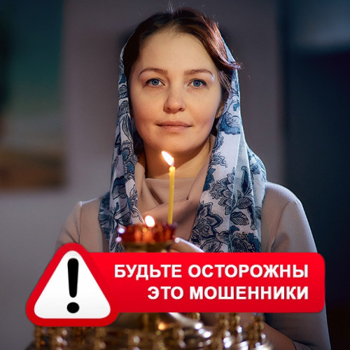 Мария Степановна @MariaGadalka в Дудоровском – это мошенники